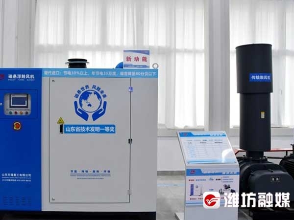 天瑞重工研發(fā)的磁懸浮鼓風(fēng)機(jī)、磁懸浮真空泵等系列節(jié)能裝備。