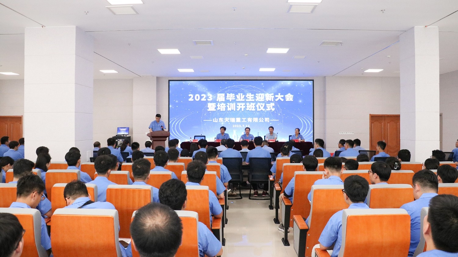 青春激揚 逐夢天瑞！ 天瑞重工召開2023屆畢業(yè)生迎新大